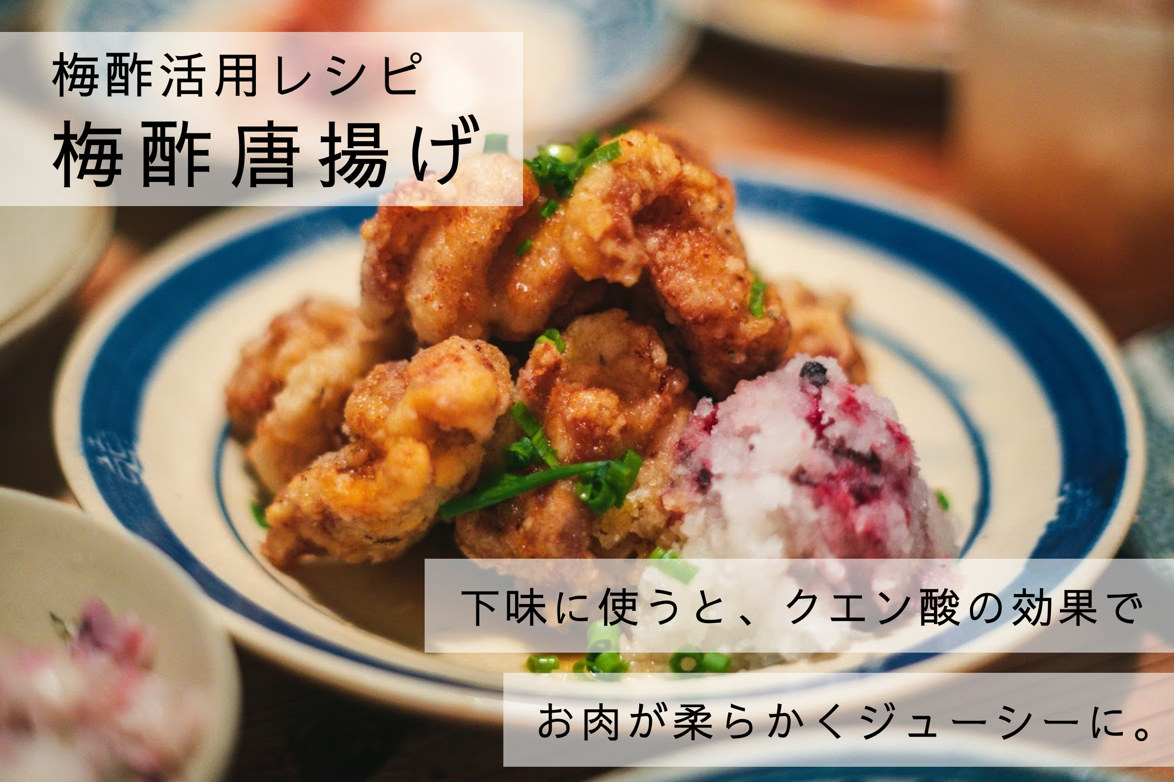 【梅ボーイズ】無添加 紀州南高梅の梅酢4本セット（白・紫蘇）天日塩使用 umehkr023