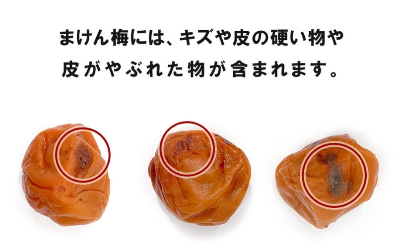 まけん梅(R) はちみつ漬 蜜宝梅 2kg(500g×4) 塩分約5％ 梅干し 紀州南高梅 【nankiume001B】