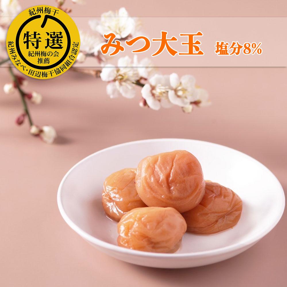 はちみつ梅 梅干し 紀州南高梅 大粒 みつ大玉 800g（塩分8％） 高級　mryms001A