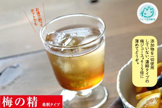 梅の精　720ml×6本 umyssho003A