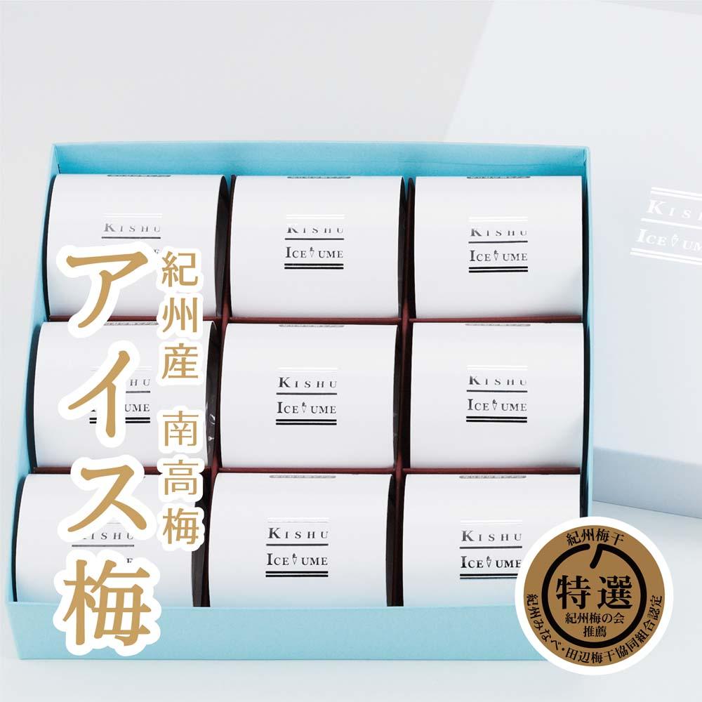 紀州産南高梅紀州アイス梅 9粒入り tnht001A