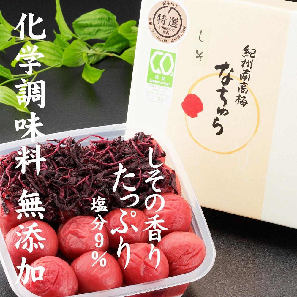 紀州産南高梅 なちゅら しそ漬 300g 塩分9％ tnht003A