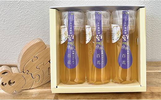 百花蜂蜜 約200g×3本 nkmryoho003A