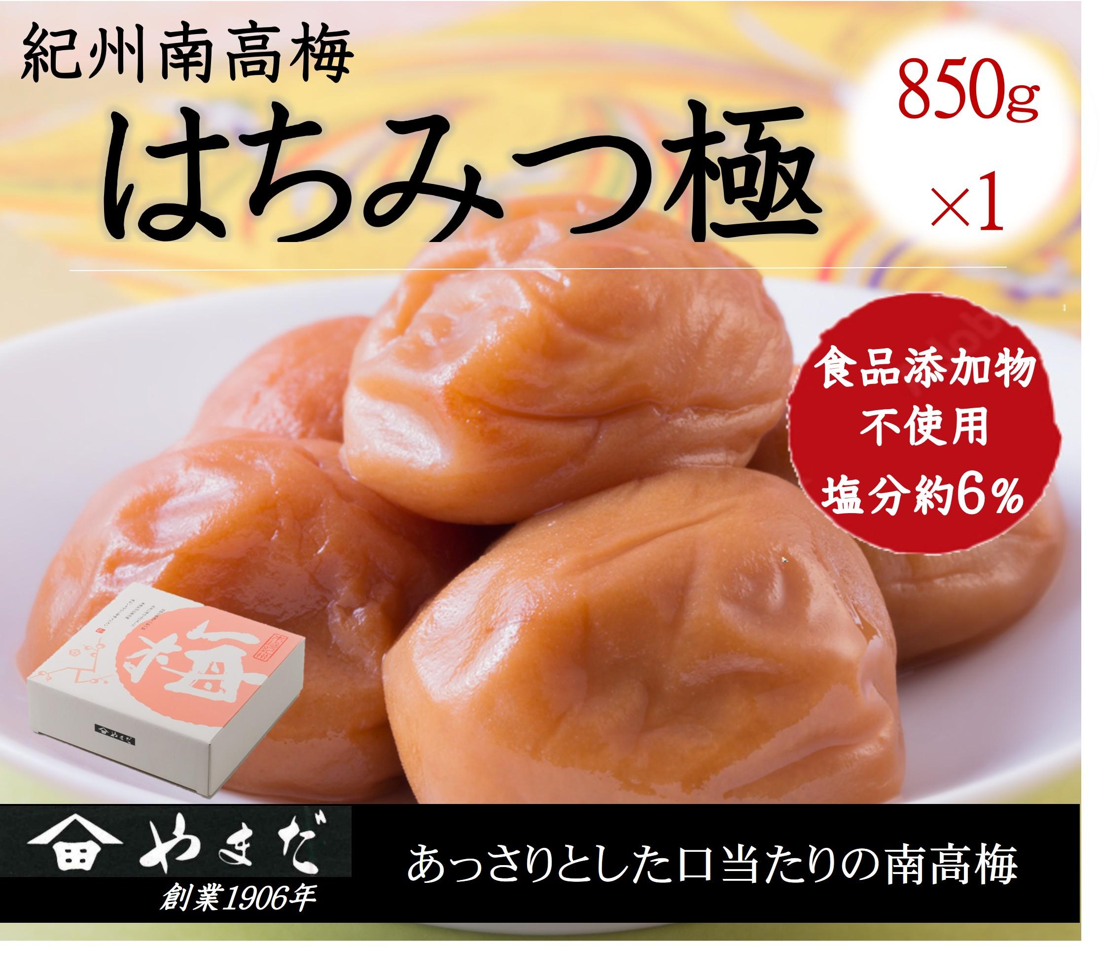 紀州南高梅 はちみつ極 塩分約6％ 850g ［YM10m］ yamada009A