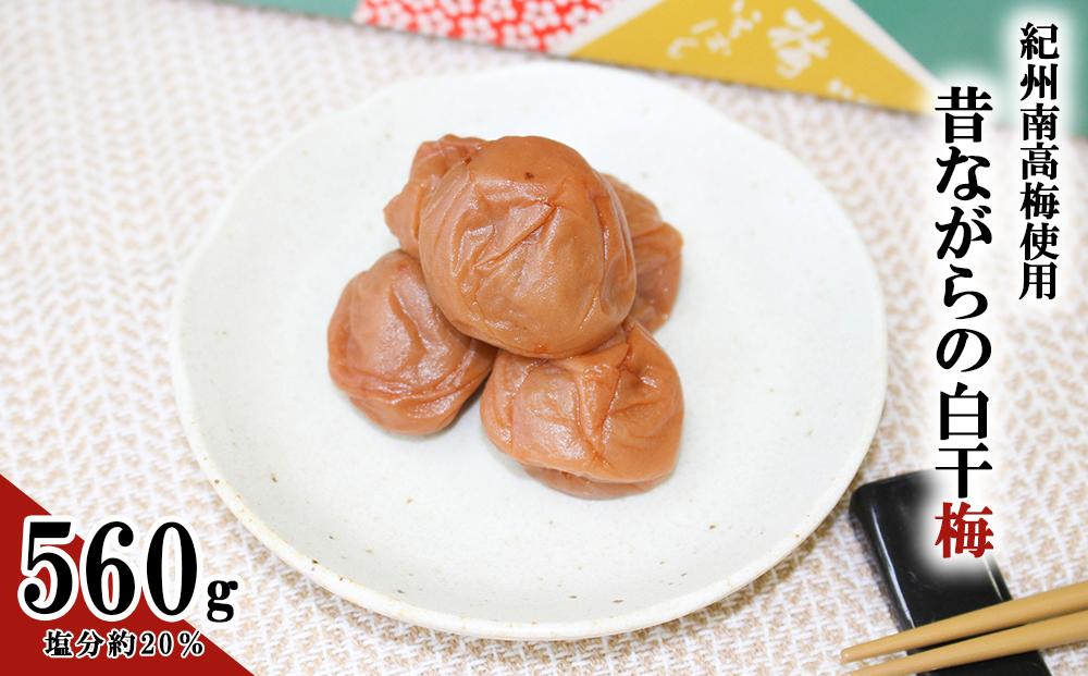 白干梅 560g mnbcho001A