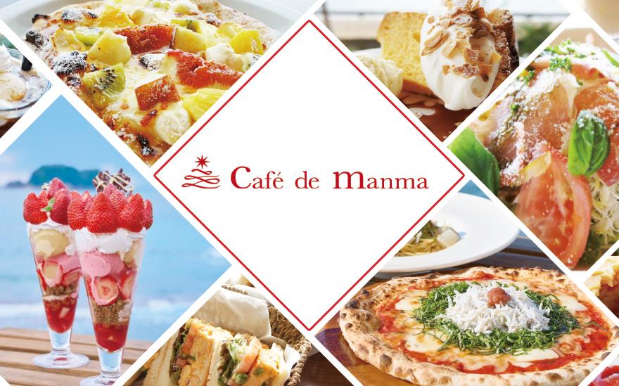 カフェドマンマ食事券1500円分×2名分 ペアチケット iwasho005A