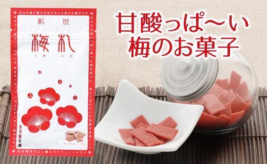 紀州梅札 14g×30袋　梅づくり100年「紀州ほそ川」の梅お菓子　hoso005A