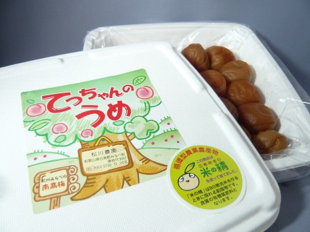 てっちゃんの梅(白干し梅) matunou001A