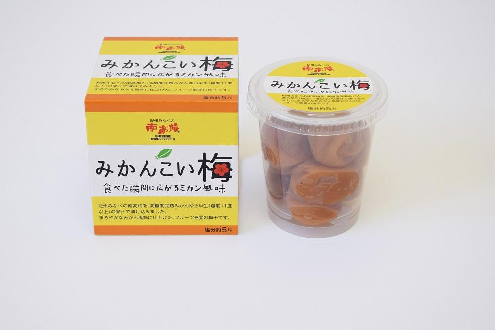 みかんこい梅　yplu005A