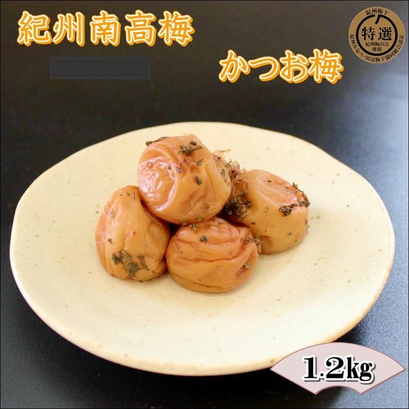 紀州南高梅　かつお梅　yplu015A