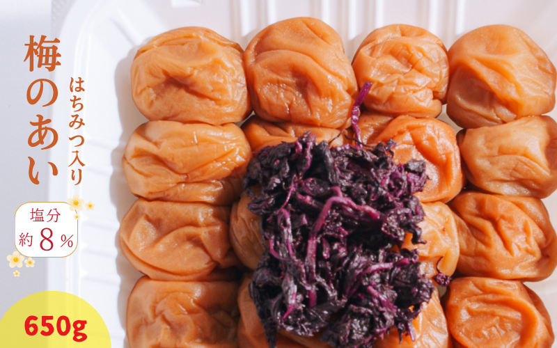 紀州南高梅 梅のあい（はちみつ） 650g 塩分約8％ | 【梅干し はちみつ 梅 和歌山県産】【ngao005A】