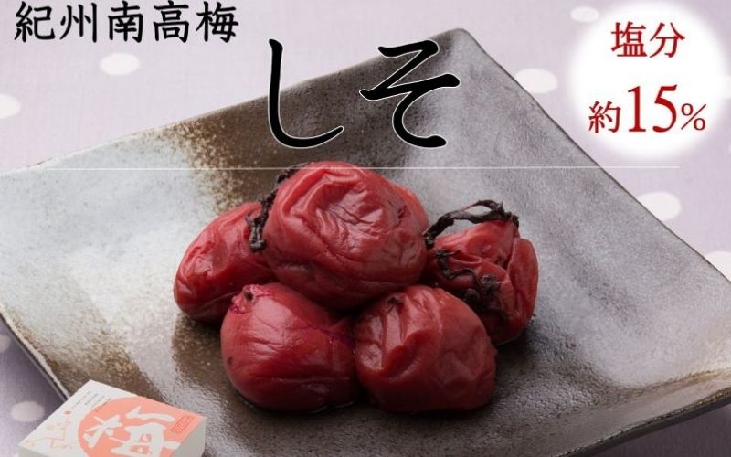 紀州南高梅 しそ 塩分約15％ 850g  【yamada003A】