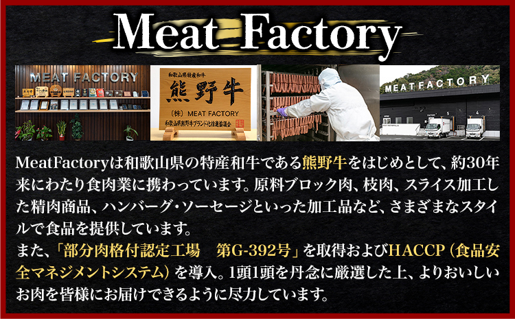 牛肉 熊野牛 焼肉セット 肩ロース バラ 株式会社Meat Factory《30日以内に出荷予定(土日祝除く)》和歌山県 日高川町 熊野牛 黒毛和牛 ロース 焼き肉 焼肉---wshg_fmfy3_30d_24_30000_1kg---