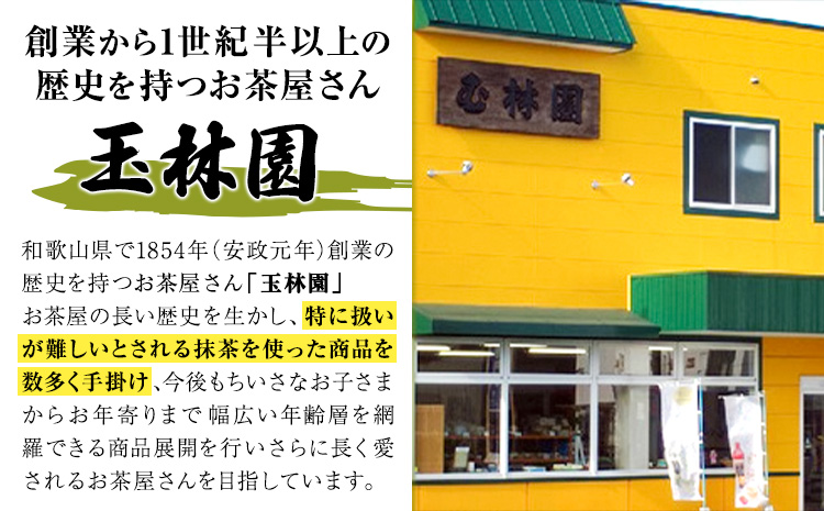 抹茶入りソフトクリーム グリーンソフト 10個入り 玉林園《30日以内に出荷予定(土日祝除く)》 和歌山県 日高川町 抹茶 ソフト ソフトクリーム アイス スイーツ 10個 冷凍 送料無料---wshg_fgyr1_30d_25_11000_10p---