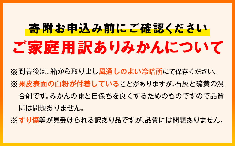 【先行予約】【ご家庭用訳アリ】 紀州有田産 濃厚完熟温州みかん 約7.5kg 魚鶴商店《2026年11月下旬-2027年1月下旬頃出荷》 和歌山県 日高川町 みかん 温州みかん 完熟 濃厚 柑橘 ご家庭用---wshg_uot173_11g1g_25_15000_7500g---