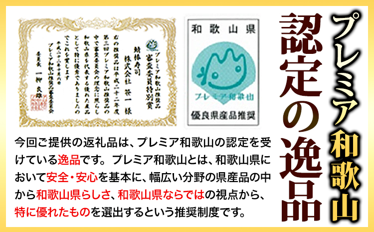 紀州和歌山の棒鯖寿司 1本 日高川町厳選館《30日以内に出荷予定(土日祝除く)》 和歌山県 日高川町 棒鯖寿司 寿司 すし スシ 鯖 さば サバ 魚---wshg_ftmt247_30d_25_17000_1p---