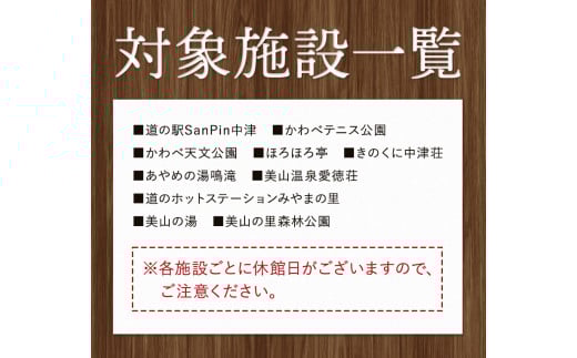 日高川町内の観光施設で利用できる「利用券」15,000円(500円券×30枚)きのくに中津荘《30日以内に出荷予定(土日祝除く)》---iwshg_kfknkr_30d_23_50000_30i---