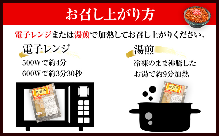 牛丼 熊野牛 牛丼の具 5個 セット 計700g 株式会社Meat Factory《30日以内に出荷予定(土日祝除く)》和歌山県 日高川町 送料無料 牛肉 肉 牛丼 レンジ 湯煎 冷凍---wshg_fmfy43_30d_24_14000_5s---