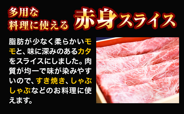 熊野牛 赤身 すき焼き しゃぶしゃぶ用 400g 株式会社Meat Factory《30日以内に出荷予定(土日祝除く)》和歌山県 日高川町 スライス すきやき しゃぶしゃぶ 牛肉 和牛 牛 送料無料---wshg_fmfy8_30d_24_14000_400g---