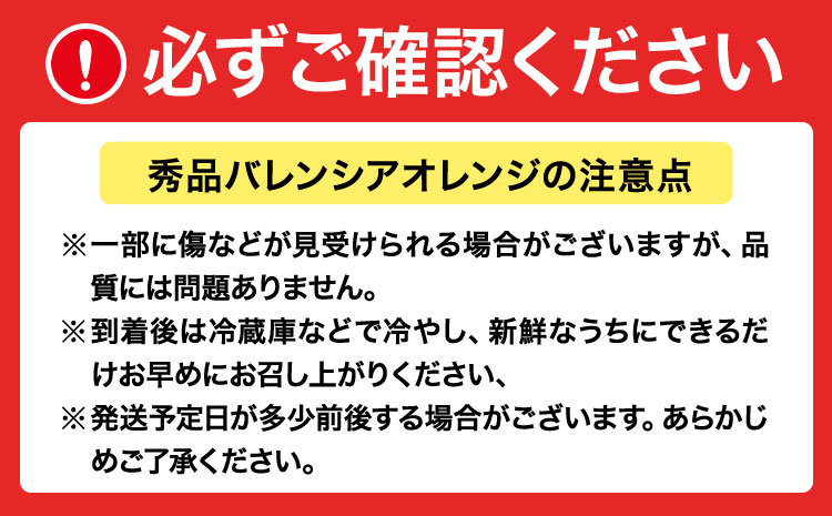 【秀品】※先行予約※希少な国産バレンシアオレンジ 約2.5kg 株式会社 魚鶴商店《2026年6月下旬頃～7月上旬頃出荷》和歌山県 日高川町 オレンジ 柑橘 フルーツ 果物　みかん　かんきつ　---wshg_uot142_6g7j_25_10000_2500g---