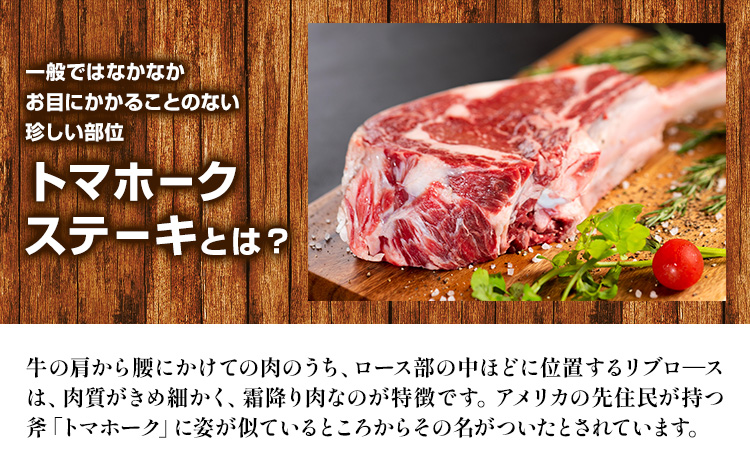 牛肉 熊野牛 トマホークステーキ 900g 株式会社Meat Factory《30日以内に出荷予定(土日祝除く)》和歌山県 日高川町 熊野牛 トマホーク ステーキ---wshg_fmfy53_30d_24_35000_900g---