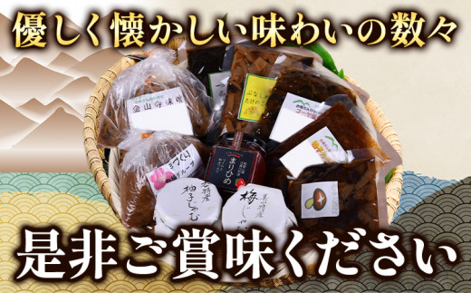 美山の手作り産品詰合せ10点日高川町生活研究グループ美山支部《30日以内に出荷予定(土日祝除く)》ジャム佃煮味噌---wshg_chsgmst_30d_23_15000_10p---