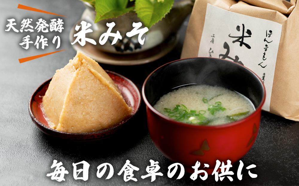 ほんまもん米みそ（500g×6個）
