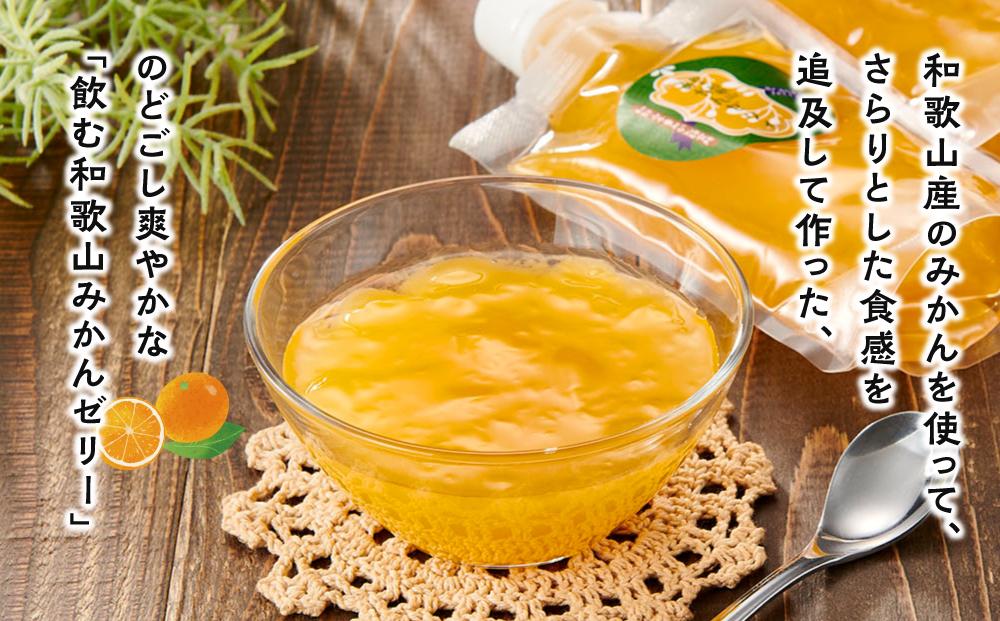 飲む和歌山みかんゼリー 10個 和歌山千畳みかん研究所おすすめ