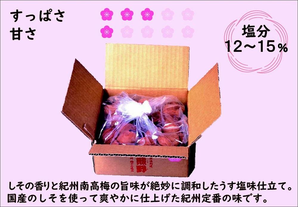 紀州南高梅　 口熊野（しそ）1kg 塩分約12％