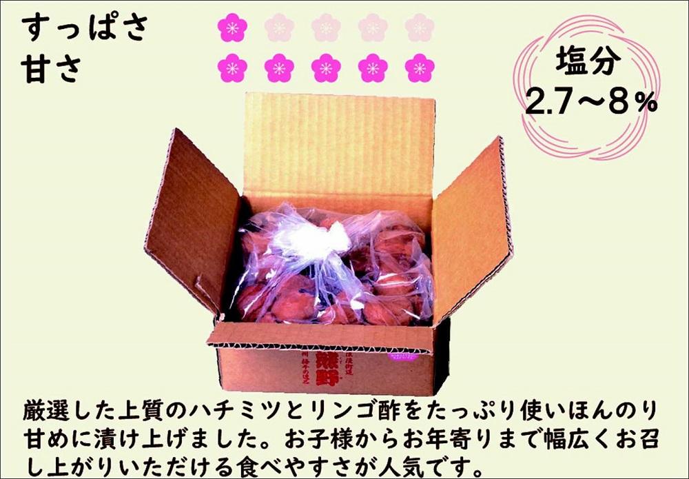 紀州南高梅　口熊野（はちみつ）1kg　塩分約8％