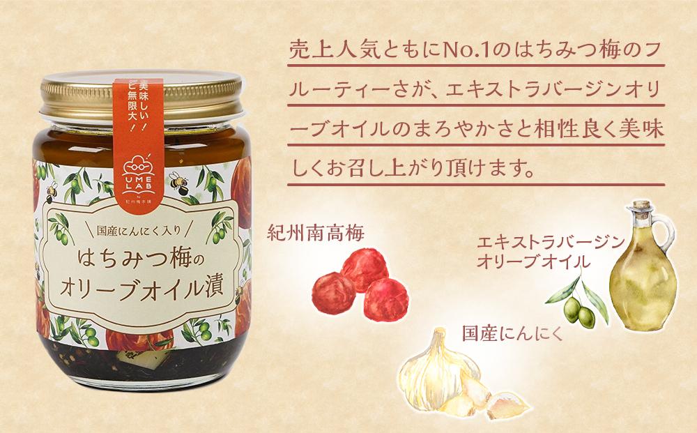 はちみつ梅オリーブ漬けとにごりだし梅セット 紀州梅本舗