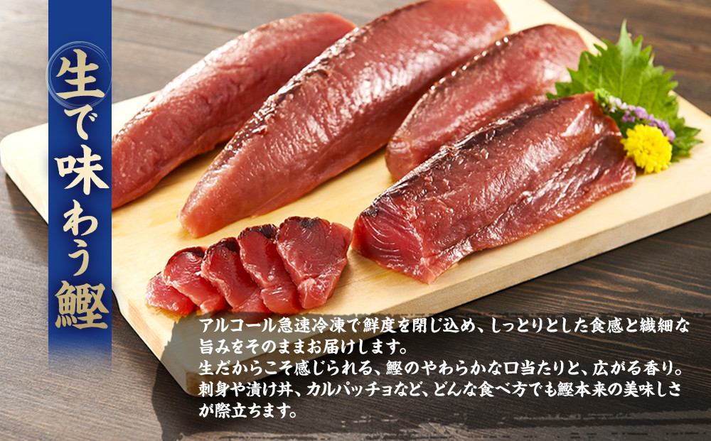 かつお一本釣り漁師が直送！ 日帰り生かつお 訳あり 1kg入