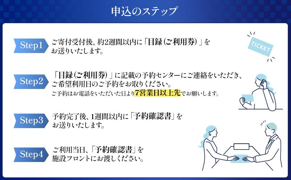 【白良荘グランドホテル】平休日1泊2食付ペア宿泊券《オーシャンビュースーペリア和室ツインベッド》