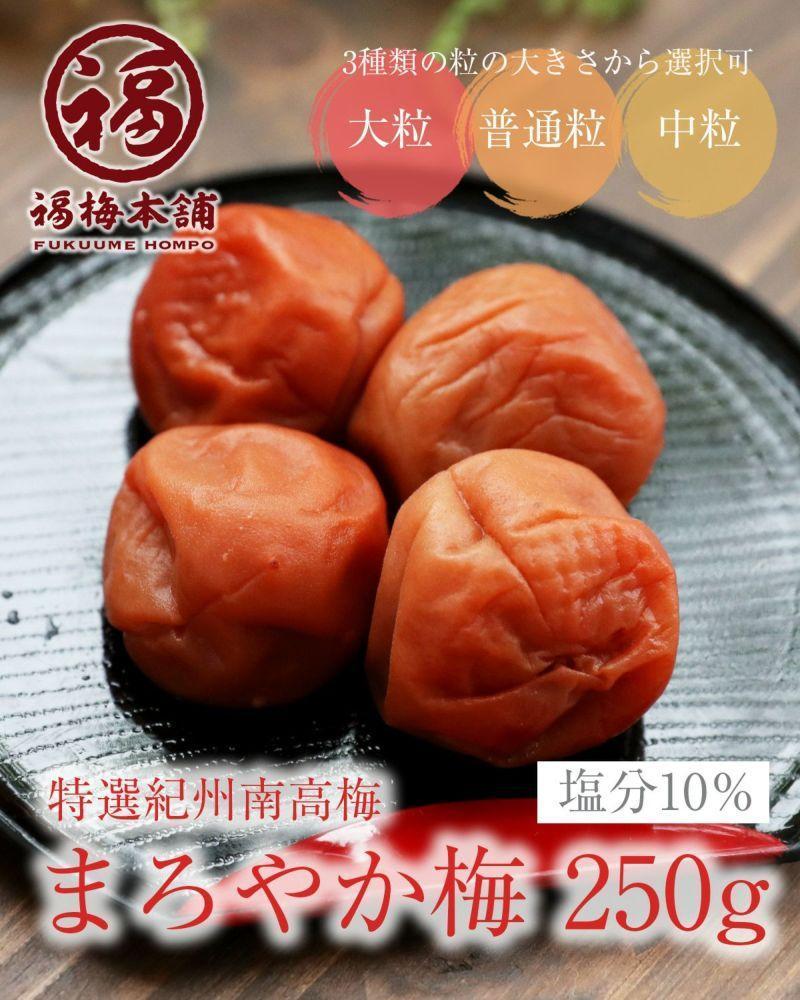 紀州南高梅 人気あまい梅干4種 1Kg（250g×4パック）【ギフト 化粧箱入り 贈答用】