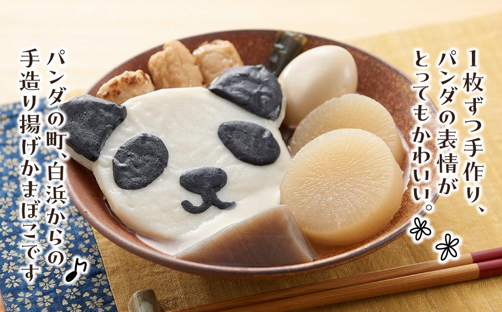 南紀白浜パンダ丸てんぷら４匹セット