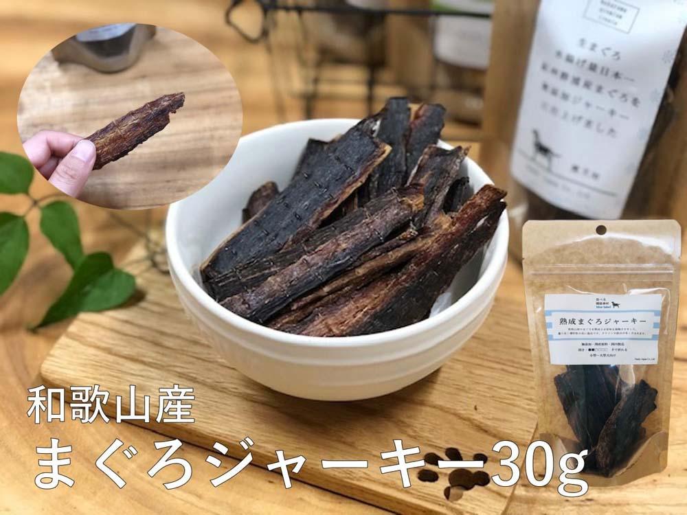 まぐろ三昧 梅 【 愛犬用 】