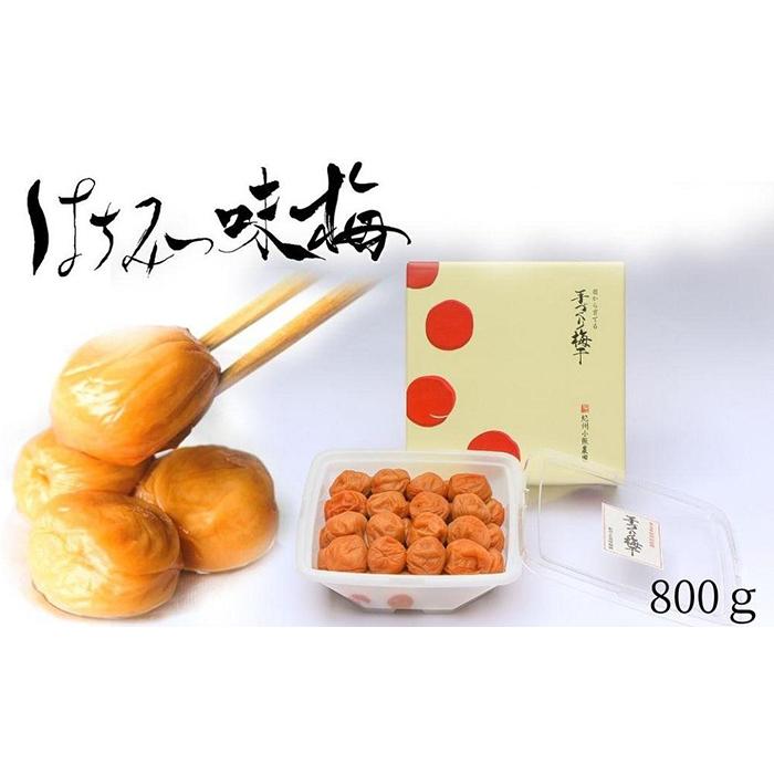 はちみつ梅　ぽってり特選（800ｇ）紀州南高梅【梅農家手づくり梅干】