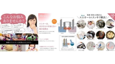 中性電解水Meau [10L] 高純度次亜塩素酸水 AP水 コック付属