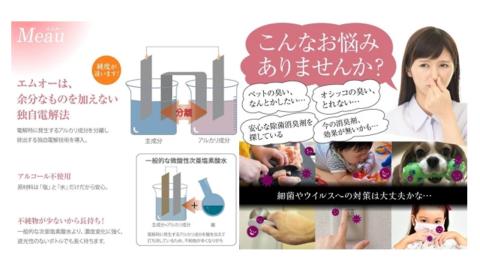 中性電解水Meau [2L] 高純度次亜塩素酸水 AP水