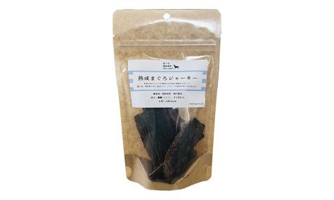熟成まぐろジャーキー30g　愛犬用（無添加）