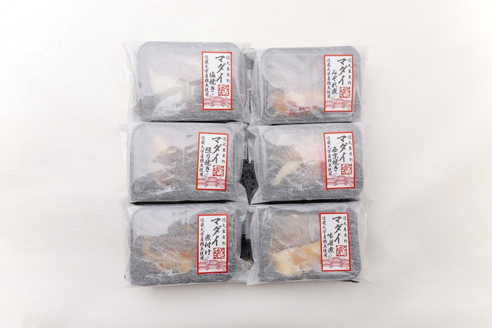 レンジで簡単！近大生まれマダイ惣菜詰合せ（6食）【KD2】