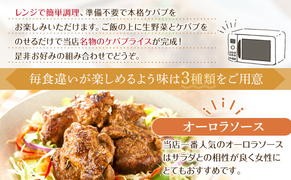 本場のケバブ チキンステーキ 230g×12食セット 肉料理 鶏肉 温めるだけ 惣菜 お手軽 簡単 ギフト 贈り物　