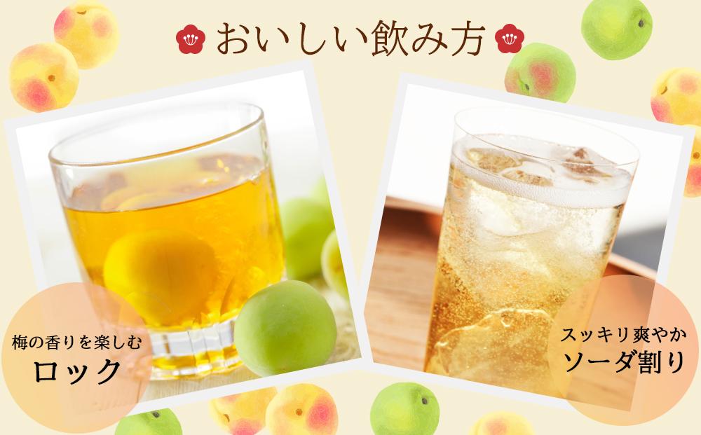 にごり梅酒　720ml（みなべ町）