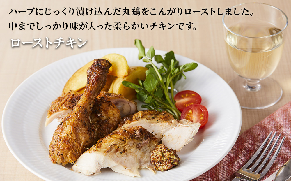 丸鶏まるごとローストチキン ボリュームたっぷり 食卓の主役に！