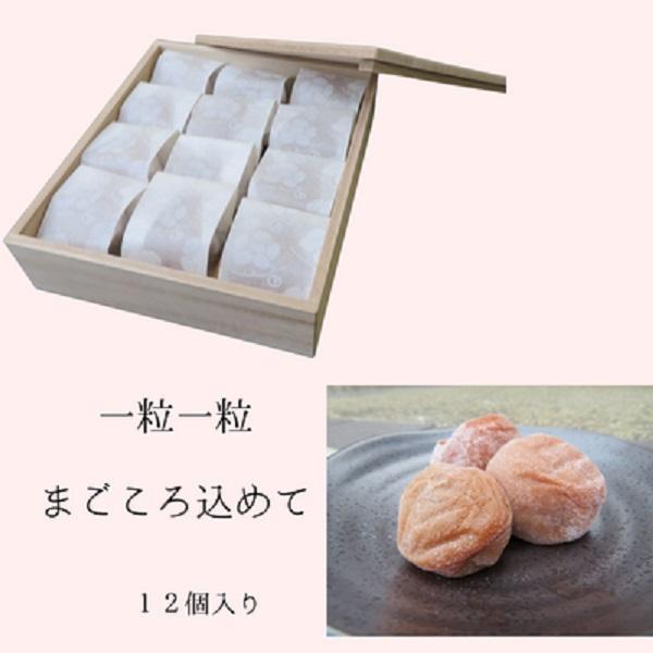 まごころ梅　白干し　塩分20％　5Lサイズ　個包装　１２個入り
