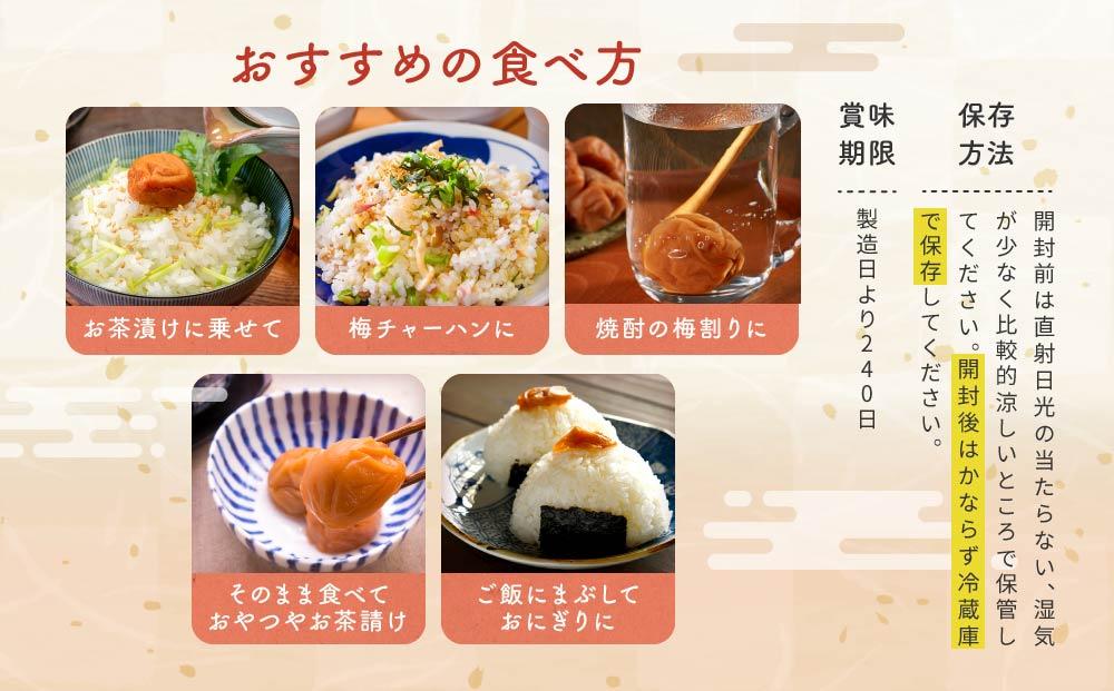 紀州南高梅　極上つぶれ梅　はちみつ（350ｇ×3個）塩分約8％