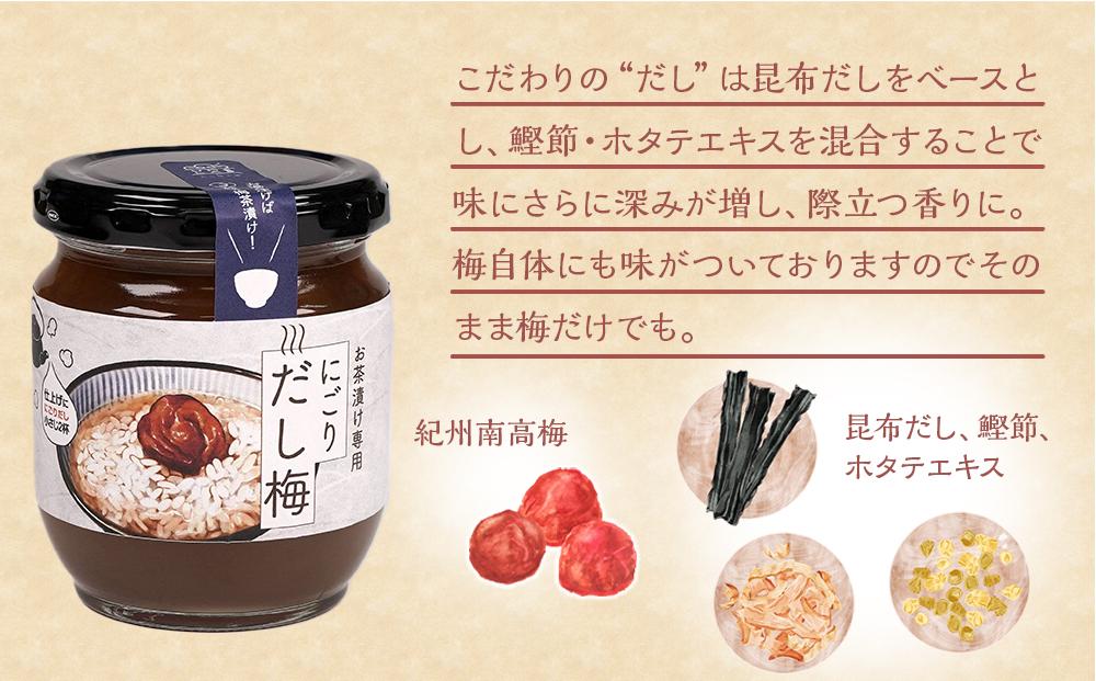 はちみつ梅オリーブ漬けとにごりだし梅セット 紀州梅本舗