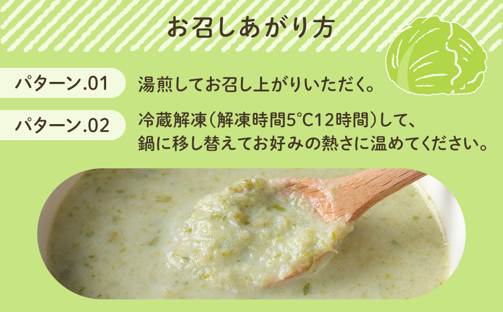 しらはまレタポタ 6袋 セット わかやましらはま農家 特製 ポタージュスープ