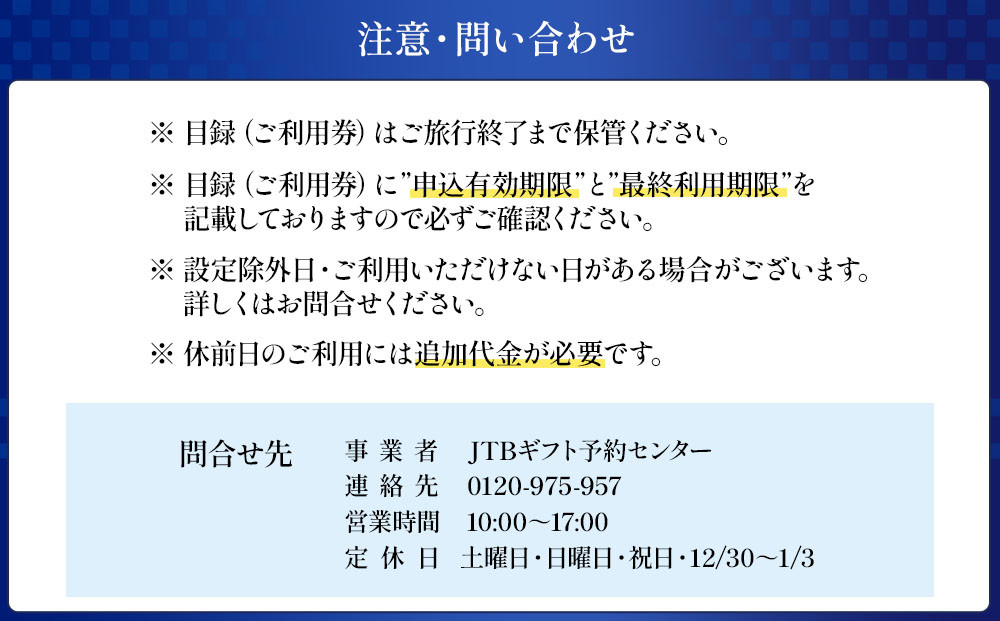 【家族とすごす白浜の宿柳屋】平休日1泊2食付ペア宿泊券《【彩Jrスイート】半露天風呂付和洋室》