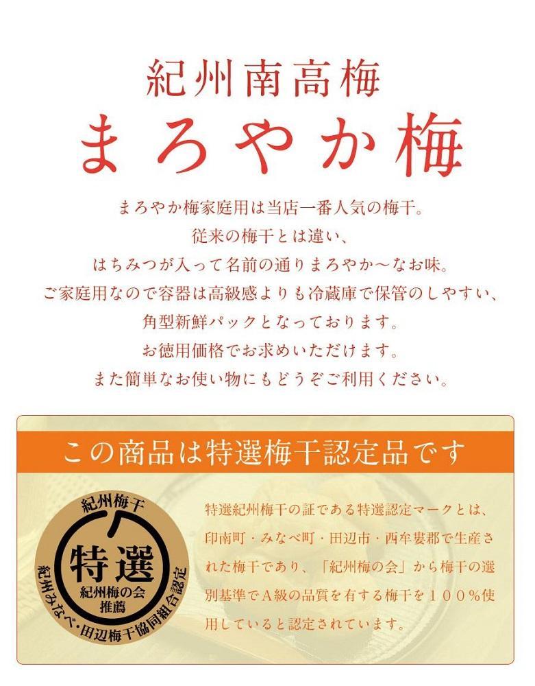 紀州南高梅  250g×4 塩分 10％ はちみつ梅干 まろやか梅 普通粒【ギフト 化粧箱入り 贈答用】